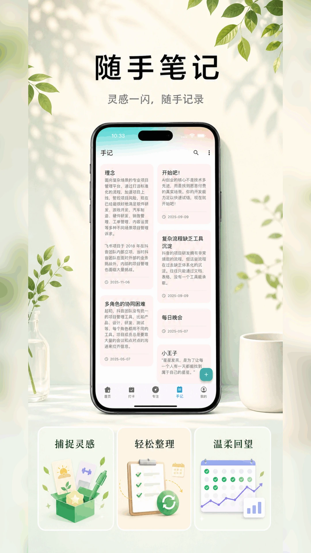 拾常 v2.0.0 安卓下载软件 截图