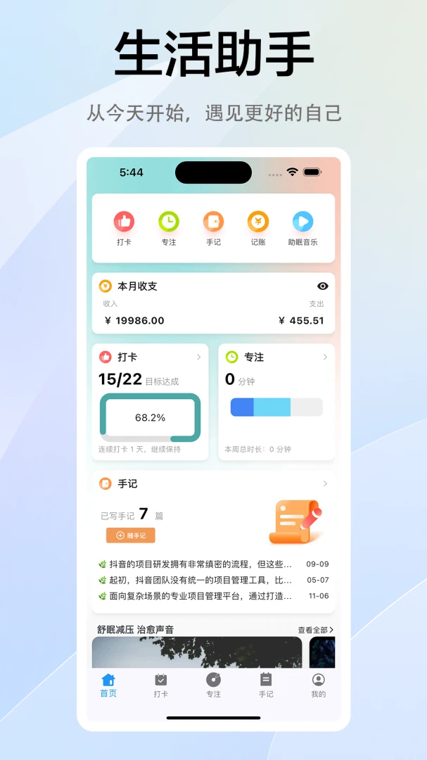 拾常 v2.0.0 安卓下载软件 截图