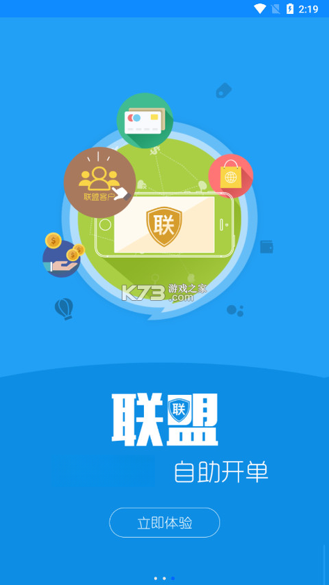 汽配云助手 v10.11.39 安卓下载软件 截图