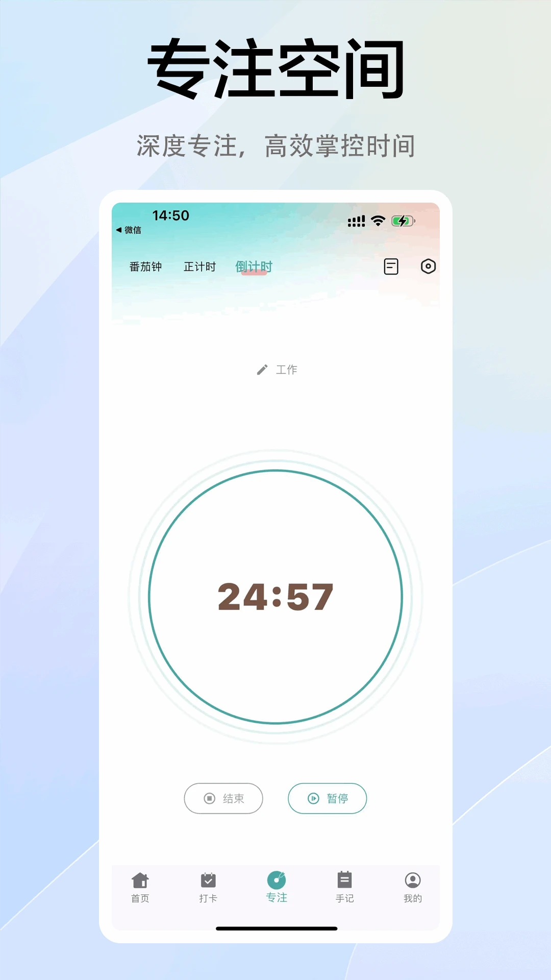 拾常 v2.0.0 安卓下载软件 截图