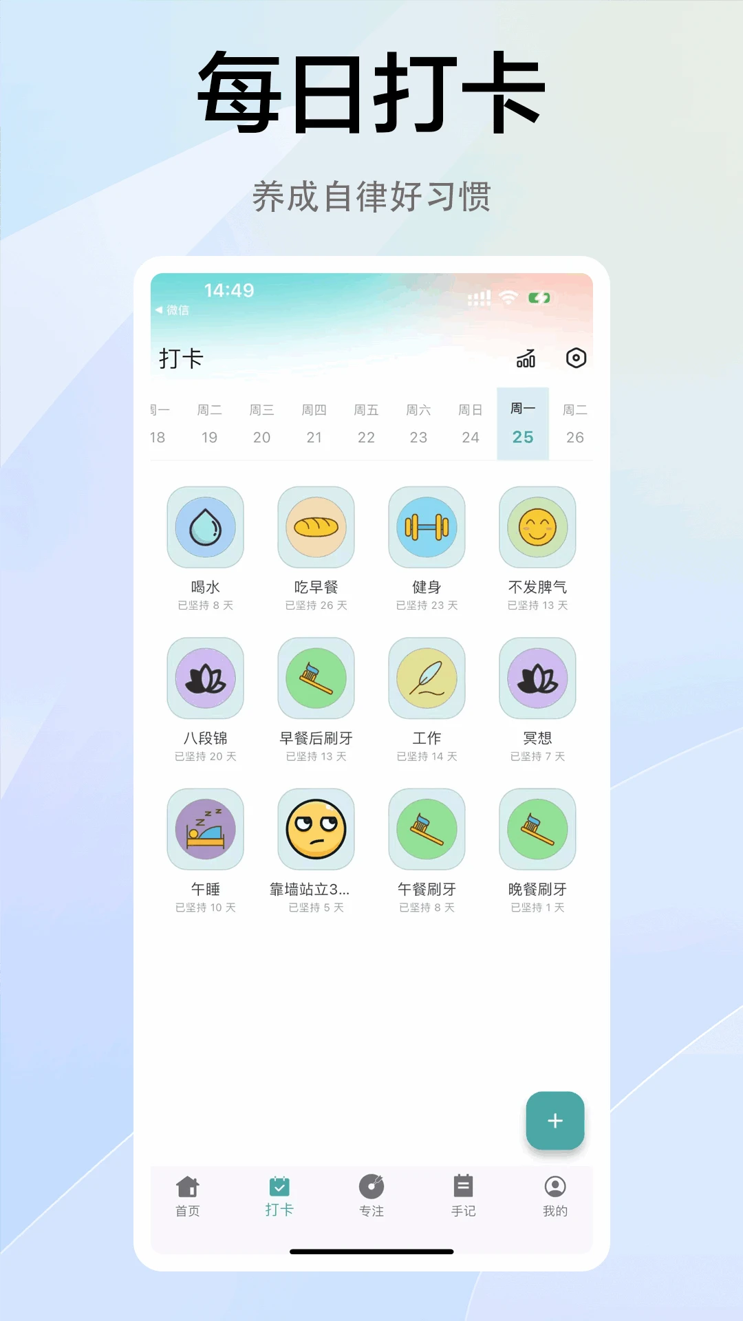 拾常 v2.0.0 安卓下载软件 截图