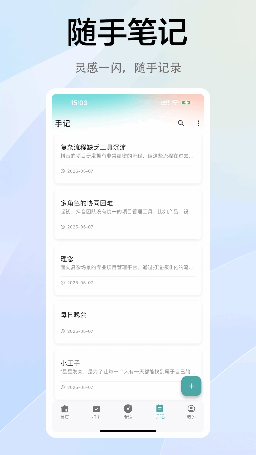 拾常 v2.0.0 安卓下载软件 截图