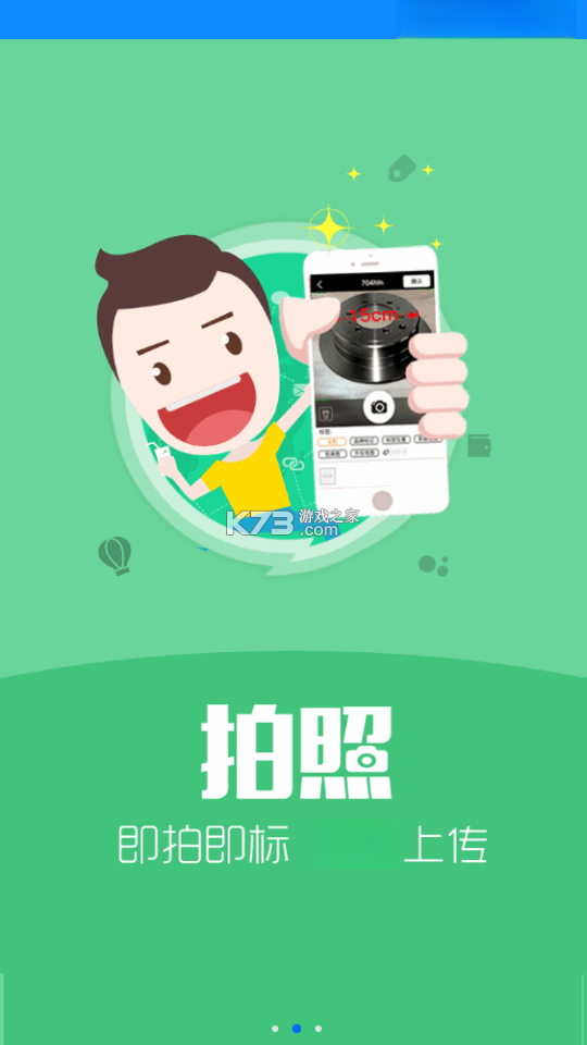 汽配云助手 v10.11.39 安卓下载软件 截图