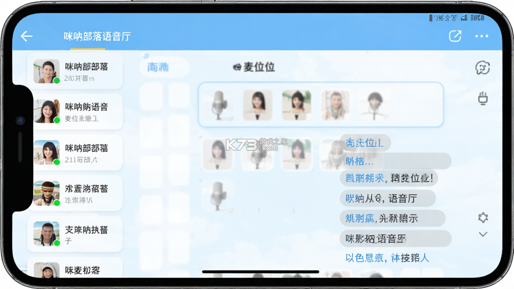 咪呐部落 v1.2.01 下载免费 截图