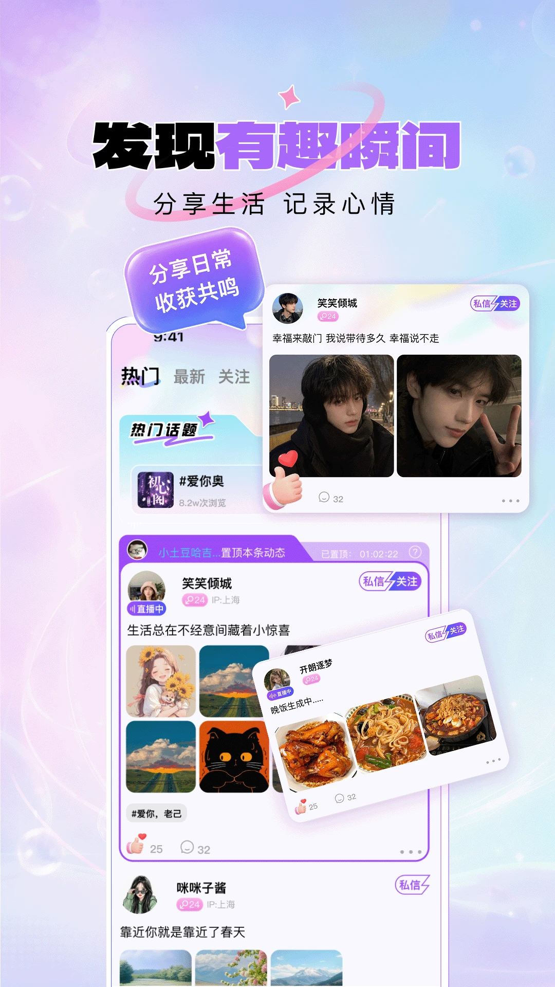 咪呐部落 v1.2.01 下载免费 截图