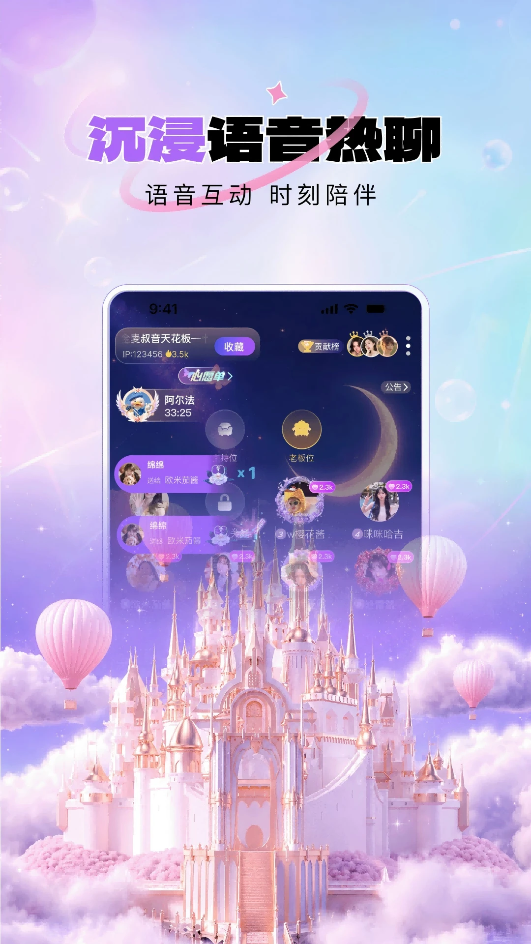 咪呐部落 v1.2.01 下载免费 截图