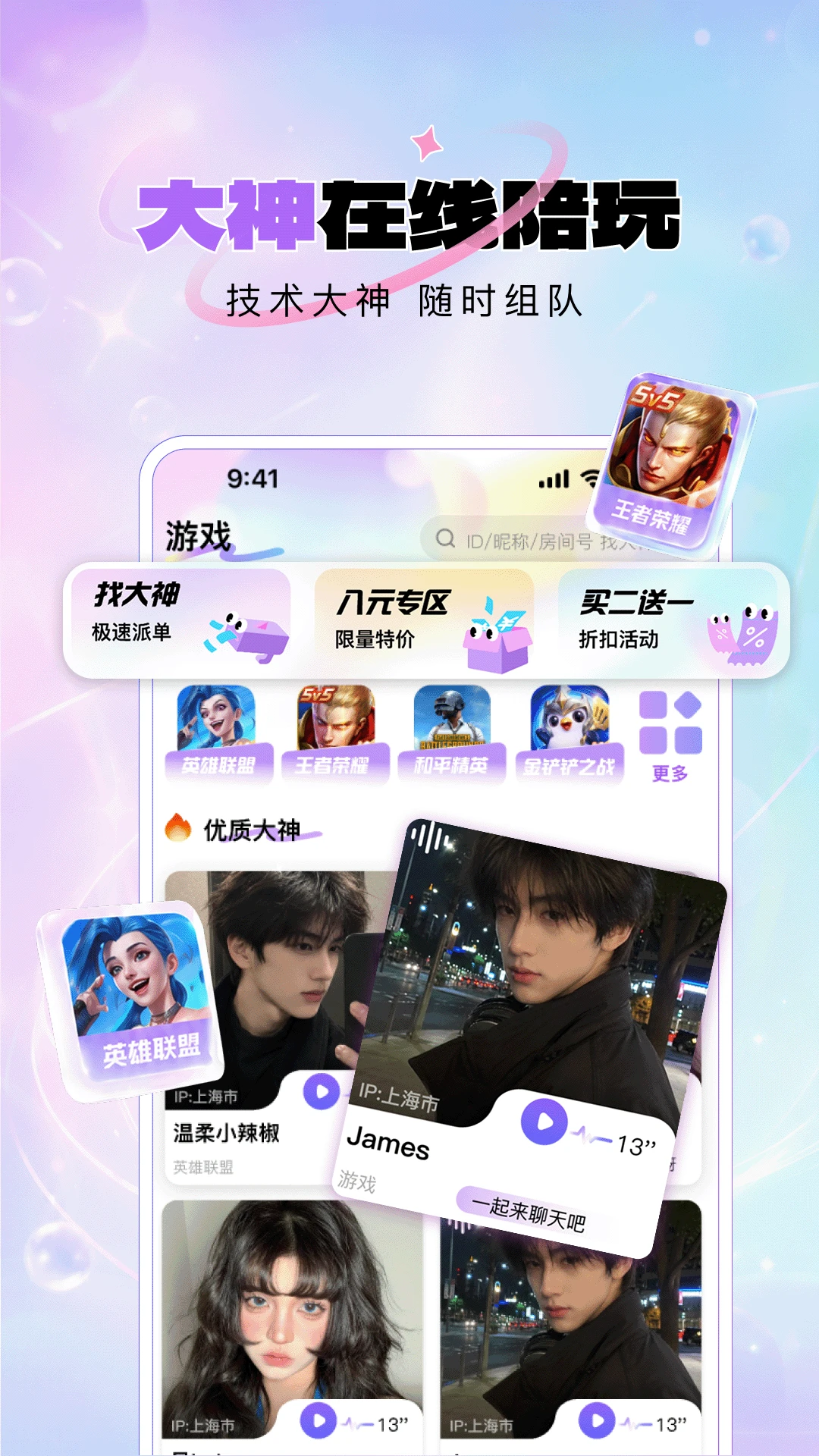 咪呐部落 v1.2.01 下载免费 截图