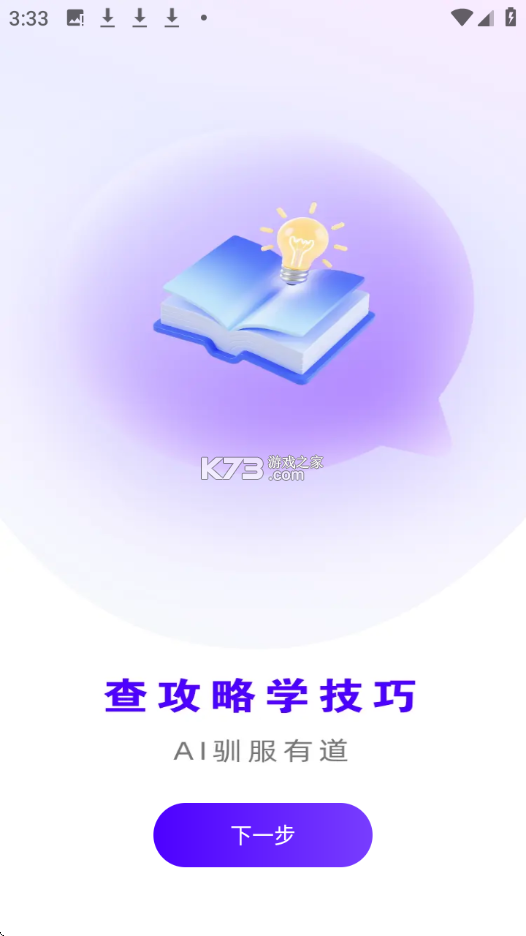 养虾攻略助手 v1.0.7 app下载免费 截图