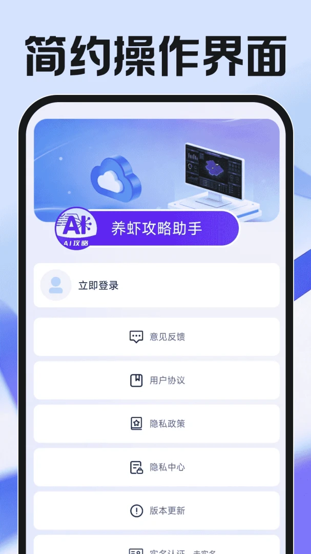 养虾攻略助手 v1.0.7 app下载免费 截图