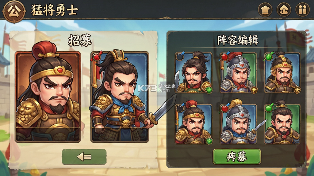 猛将勇士 v1.0.2 安卓下载软件 截图