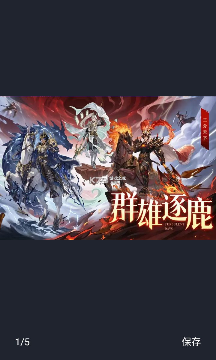 猛将勇士 v1.0.2 安卓下载软件 截图