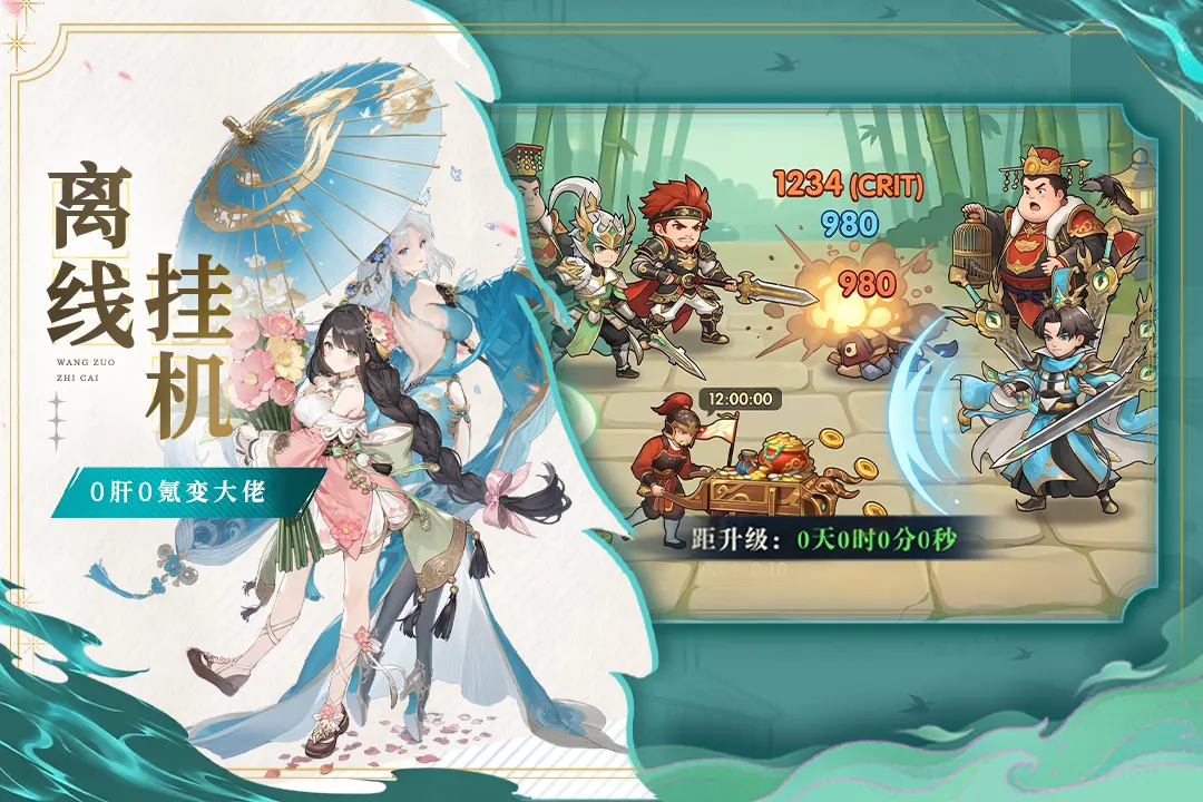 猛将勇士 v1.0.2 安卓下载软件 截图