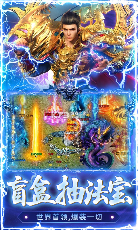 猛将勇士 v1.0.2 安卓下载软件 截图