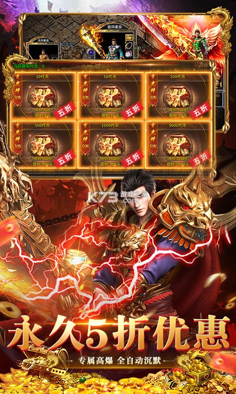 猛将勇士 v1.0.2 安卓下载软件 截图