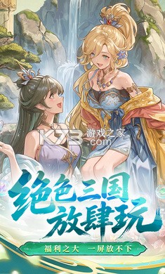 猛将勇士 v1.0.2 安卓下载软件 截图