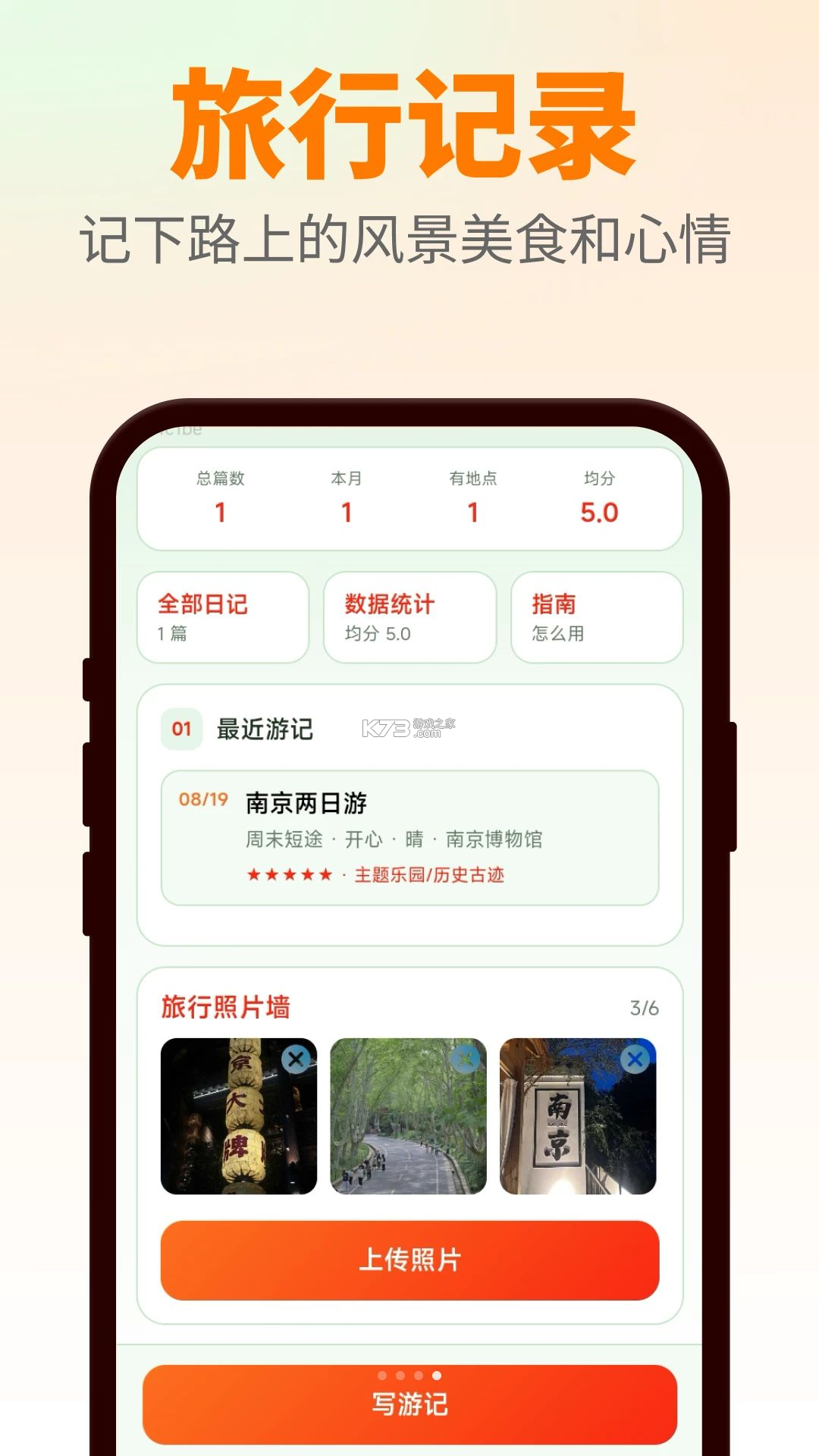 万箭行迹 v2.0.3 下载免费 截图