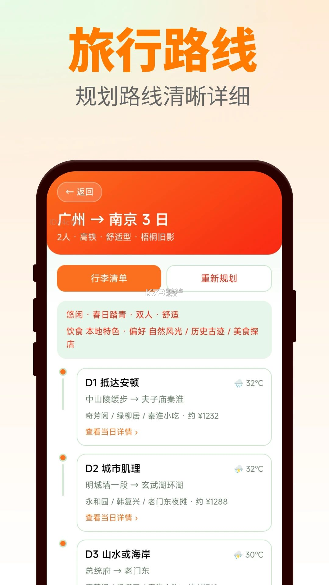 万箭行迹 v2.0.3 下载免费 截图