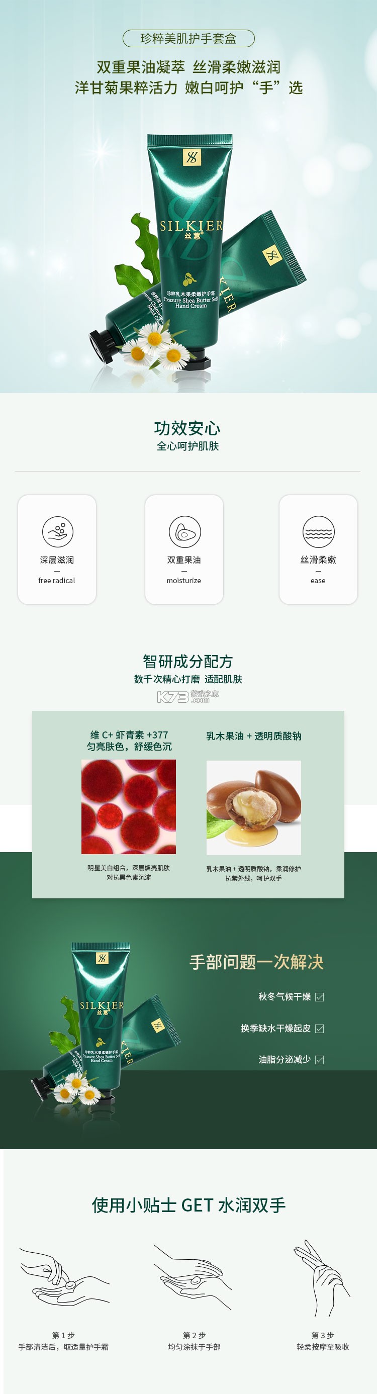 丝惠 v1.1.1 下载官方版 截图