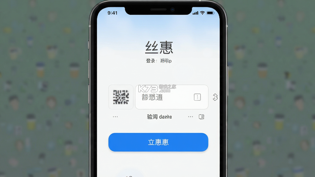 丝惠 v1.1.1 下载官方版 截图