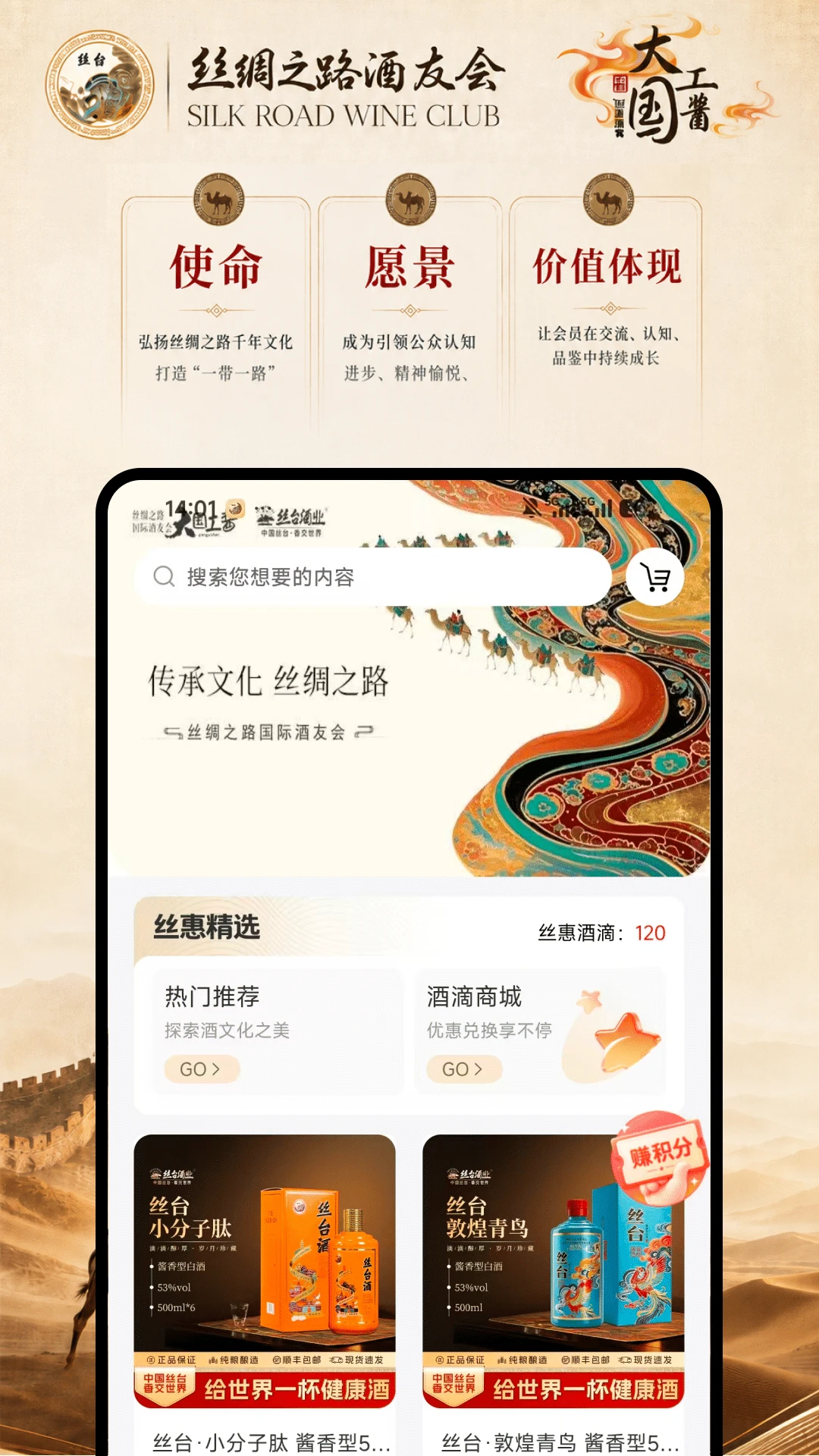 丝惠 v1.1.1 下载官方版 截图