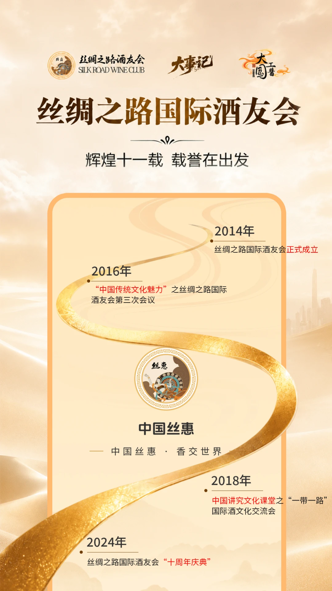丝惠 v1.1.1 下载官方版 截图
