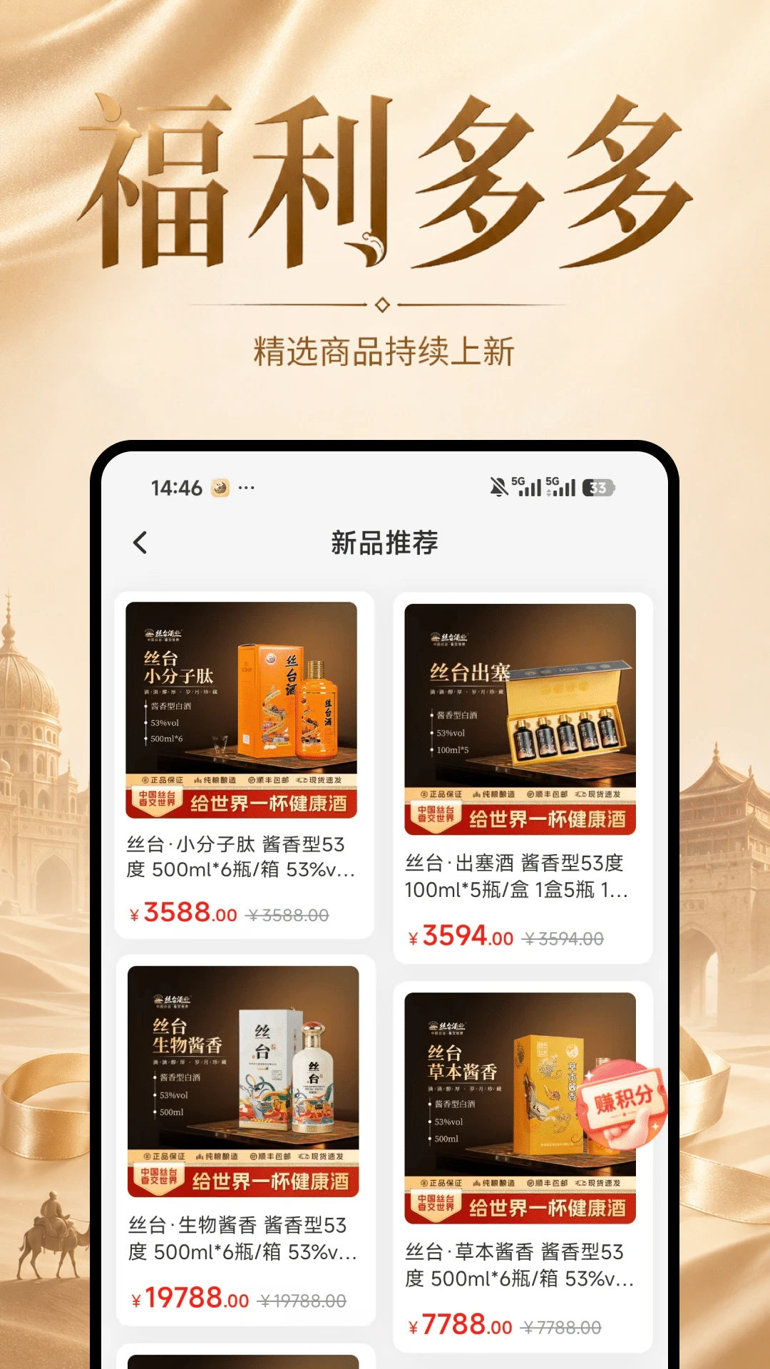 丝惠 v1.1.1 下载官方版 截图