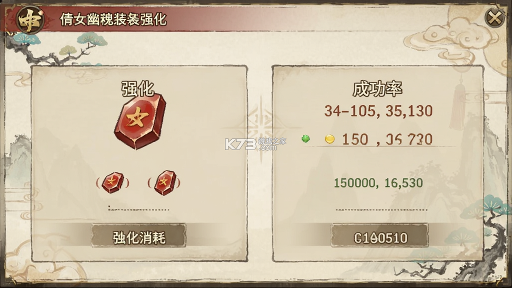 倩女幽魂 v1.16.5 安卓下载 截图