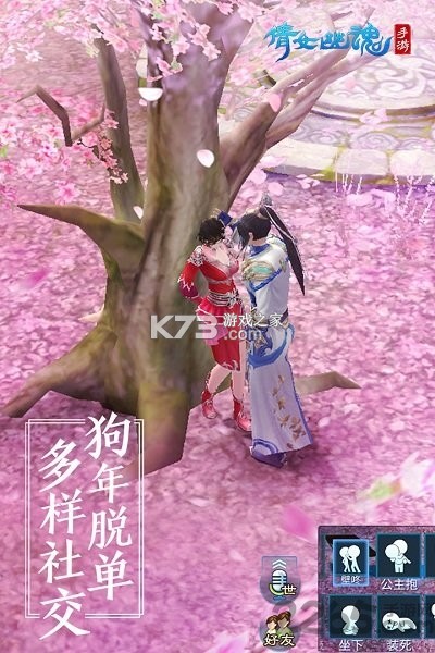 倩女幽魂 v1.16.5 安卓下载 截图