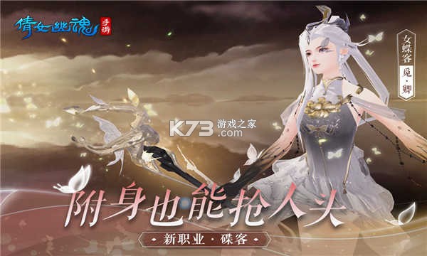 倩女幽魂 v1.16.5 安卓下载 截图
