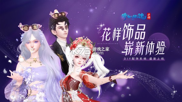 倩女幽魂 v1.16.5 安卓下载 截图