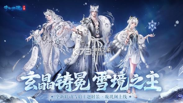 倩女幽魂 v1.16.5 安卓下载 截图