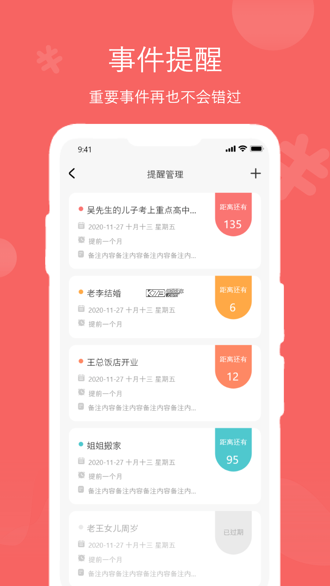 人情簿 v3.0.9 app下载免费 截图