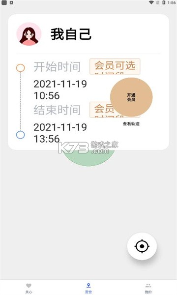 云宝 v1.0.40505 下载官方版 截图