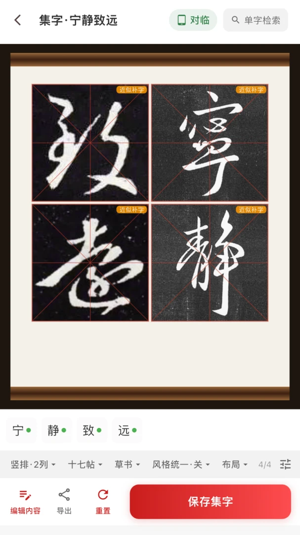 书法AI v1.0.6 安卓下载软件的app 截图