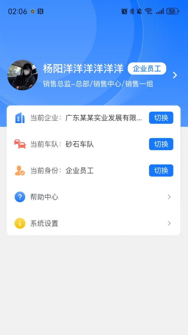 发运计量 v1.0.1 安卓下载软件 截图