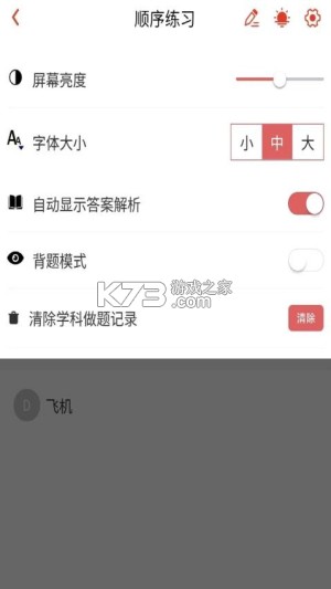 会计职称真题库 v6.09.11 下载官方版 截图