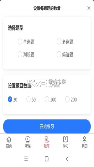 会计职称真题库 v6.09.11 下载官方版 截图