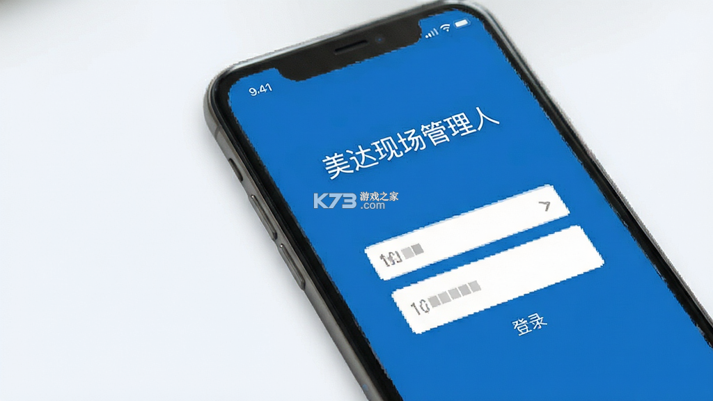 美达现场管理人 v2.3.8 安卓下载软件的app 截图