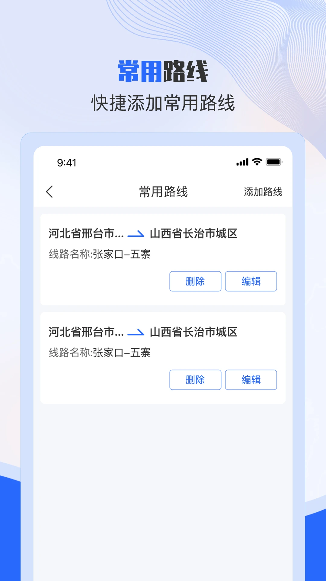 美达现场管理人 v2.3.8 安卓下载软件的app 截图