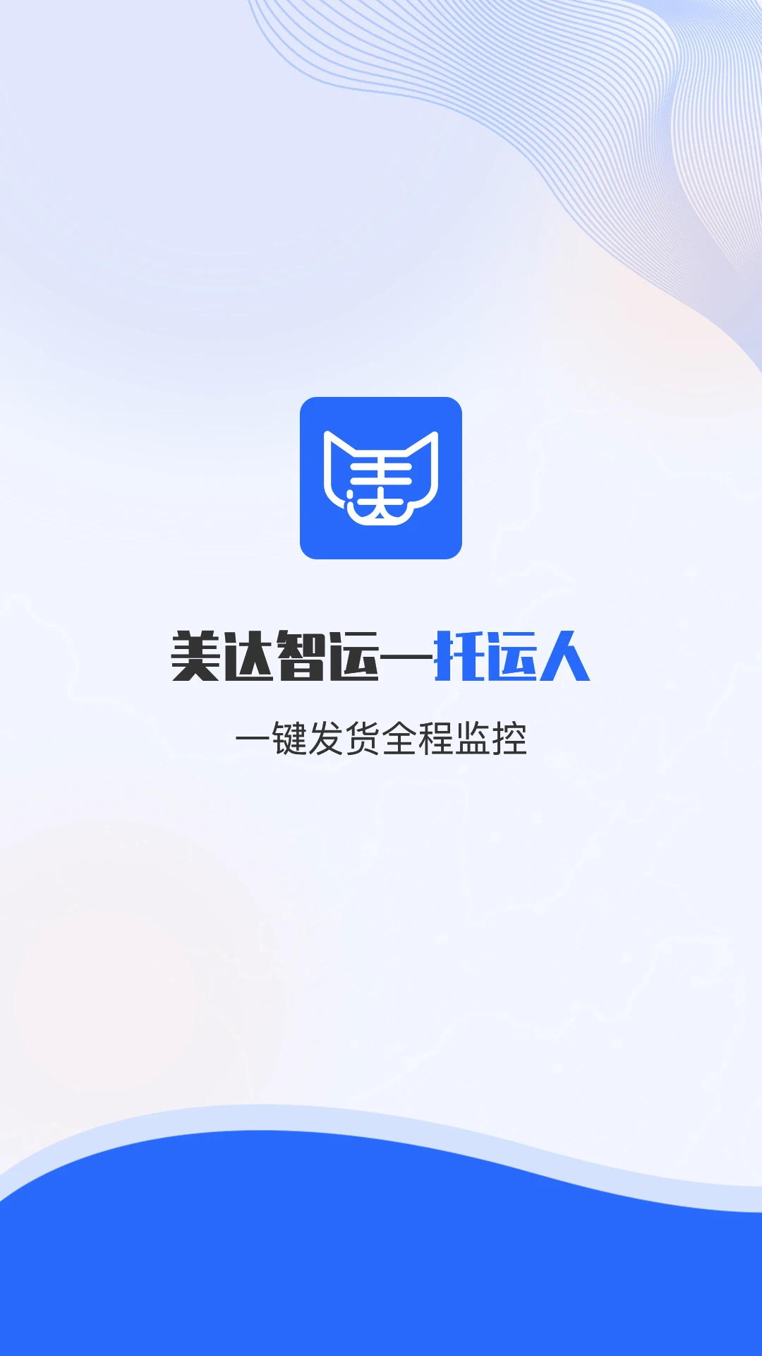 美达现场管理人 v2.3.8 安卓下载软件的app 截图