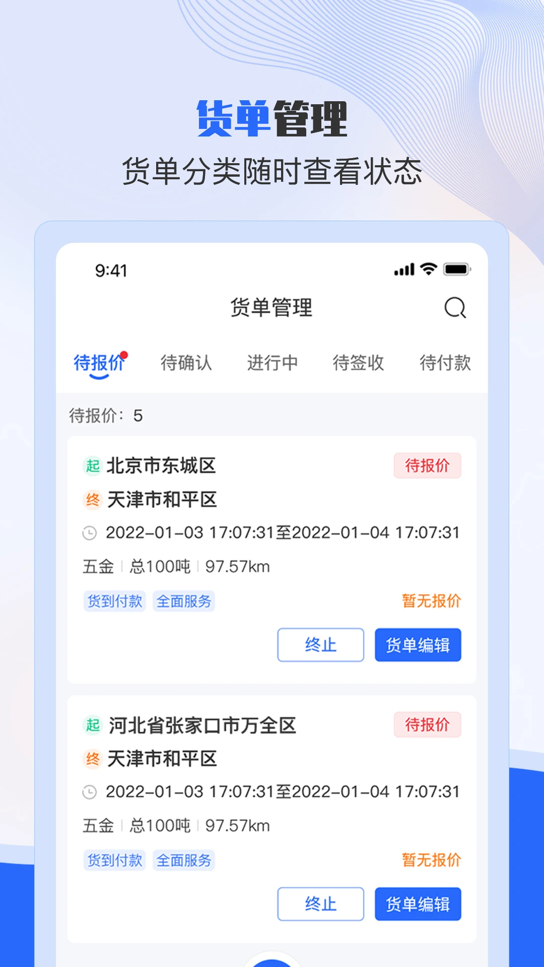 美达现场管理人 v2.3.8 安卓下载软件的app 截图