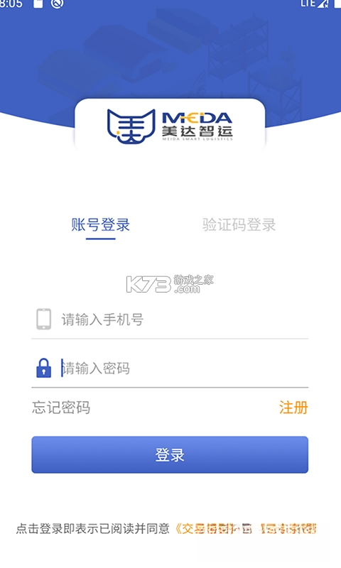 美达现场管理人 v2.3.8 安卓下载软件的app 截图