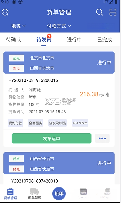 美达现场管理人 v2.3.8 安卓下载软件的app 截图
