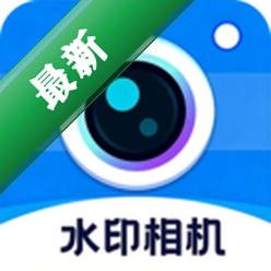 水印相机免费定位下载安装免费版v1.0.7