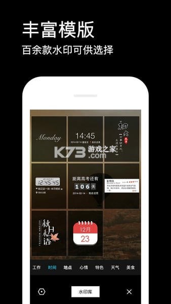 水印相机免费定位 v1.0.7 下载安装免费版 截图