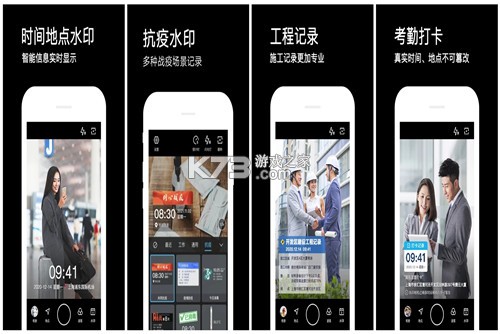水印相机免费定位 v1.0.7 下载安装免费版 截图