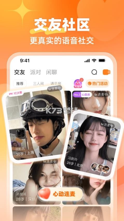 悦遇 v2.11.80 app下载免费 截图