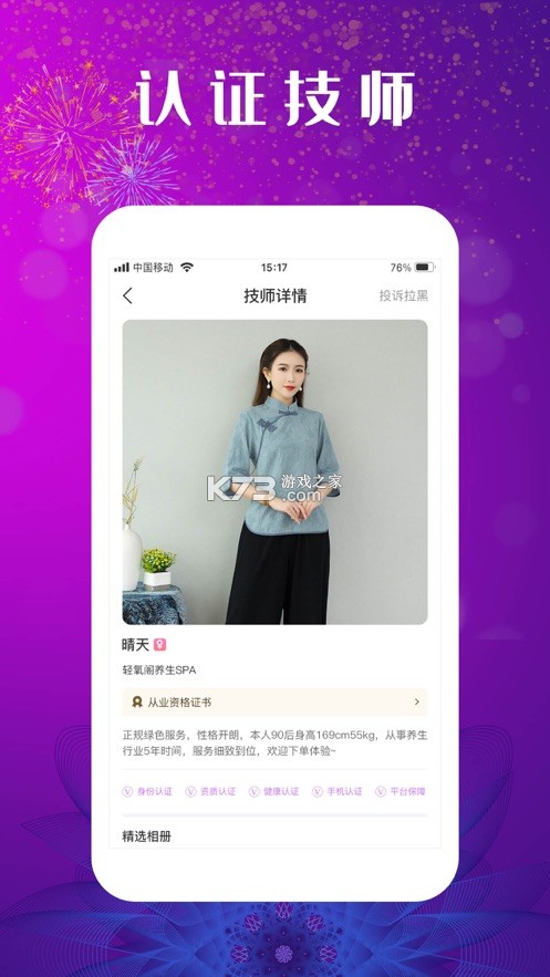 悦遇 v2.11.80 app下载免费 截图