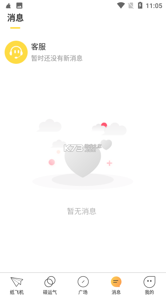 悦遇 v2.11.80 app下载免费 截图