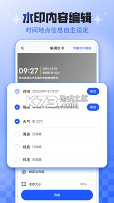 考勤打卡水印相机 v3.2.2 下载官方版 截图
